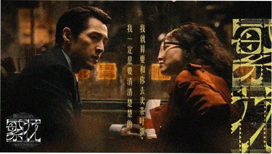 天堂资源在线 本周主推高清电影沉舟海报