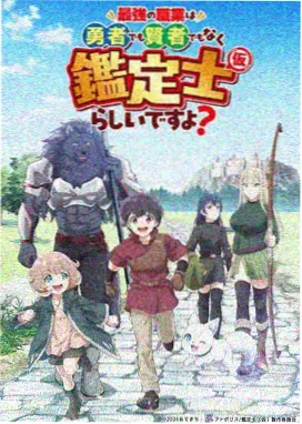 纸上王国 动漫海报