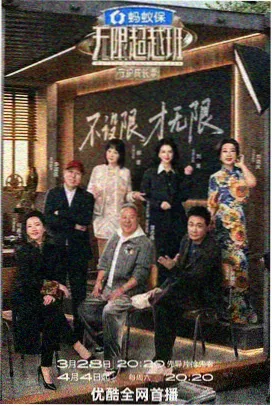 厨房里的哲学 综艺海报
