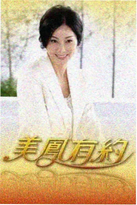 深夜书房 综艺海报